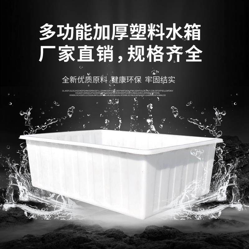 养龟周转水产长方形养鱼加大牛筋塑料盆加厚养殖水桶塑胶水箱方箱,农机/农具/农膜,植保机械,淘宝优惠券,粉丝福利购,淘宝优惠卷