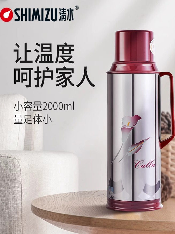 清水 不锈钢热水瓶大容量保温瓶家用保温壶2升暖壶暖瓶8磅开水瓶