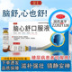 金汇脑心舒口服液10ml 10支 盒滋补强壮安神助眠神经衰弱失眠多梦