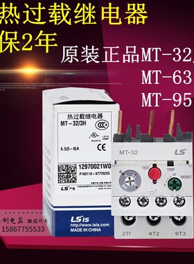 原装LS产电MT-32-3H热过载继电器GTH-22-3 40 85热保护器63 95