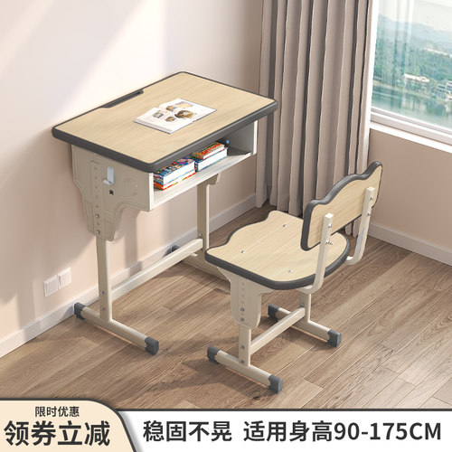 小学生课桌椅套装幼儿园儿童学习桌书桌可升降家用书桌学校桌椅