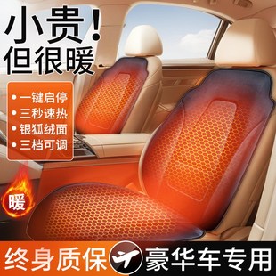 石墨烯汽车加热坐垫冬季 12V座椅垫车载电热通用单片毛绒保暖垫子