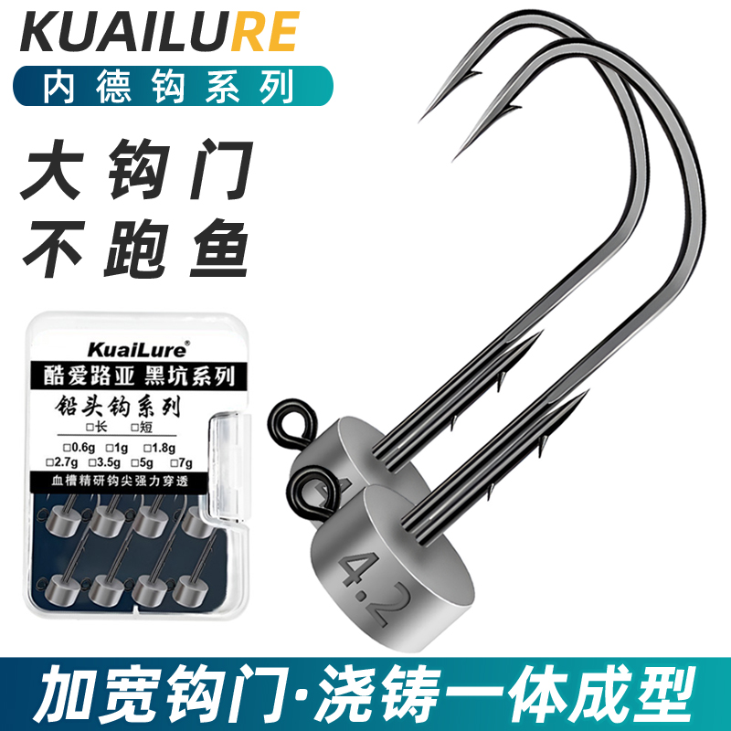 路亚NED内德钩黑坑野钓小克重微铅大钩门浮水虾鲈鳜鱼内得铅头钩