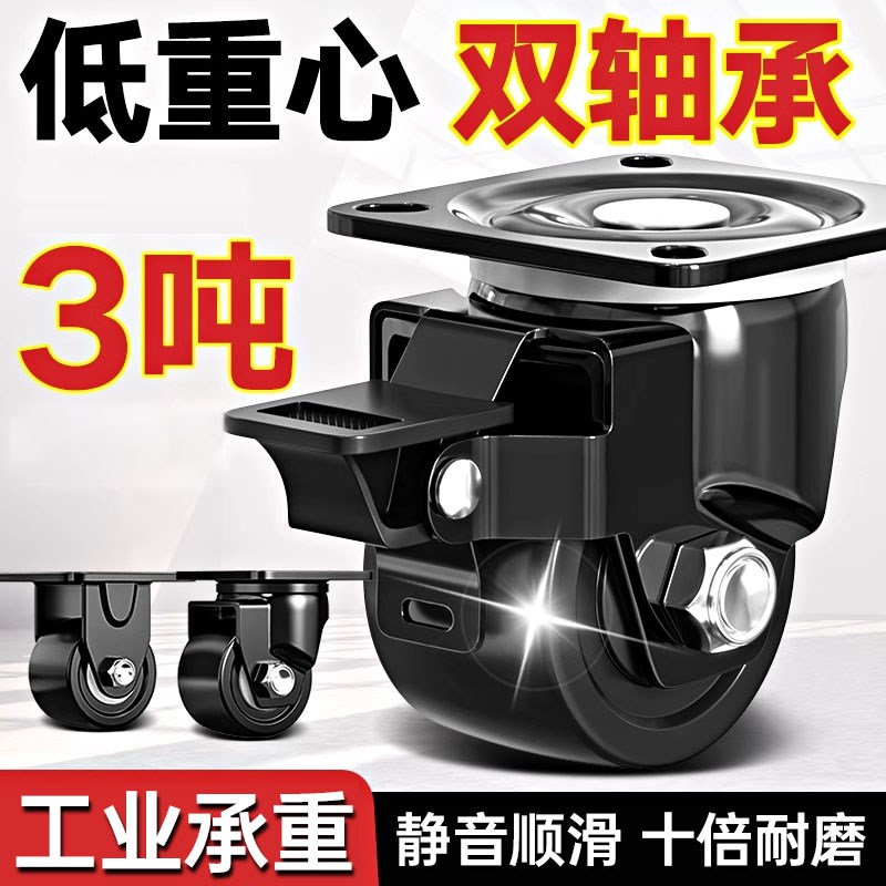 德国重型万向轮轮子工业承载重脚轮轱辘3/4寸尼龙静音带刹车拖车