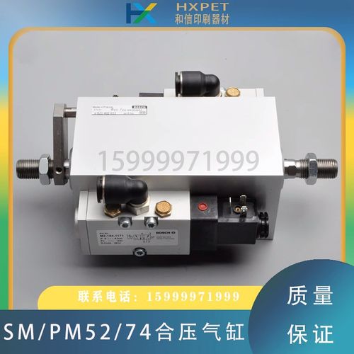 海德堡SM/PM52/74印刷机合压气缸G2.184.0020方形气缸M2.184.1011