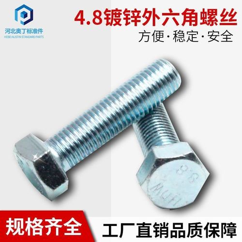 镀锌外六角螺丝全牙半牙外六角螺栓4.8碳钢螺杆螺帽m8M10M12M14m6