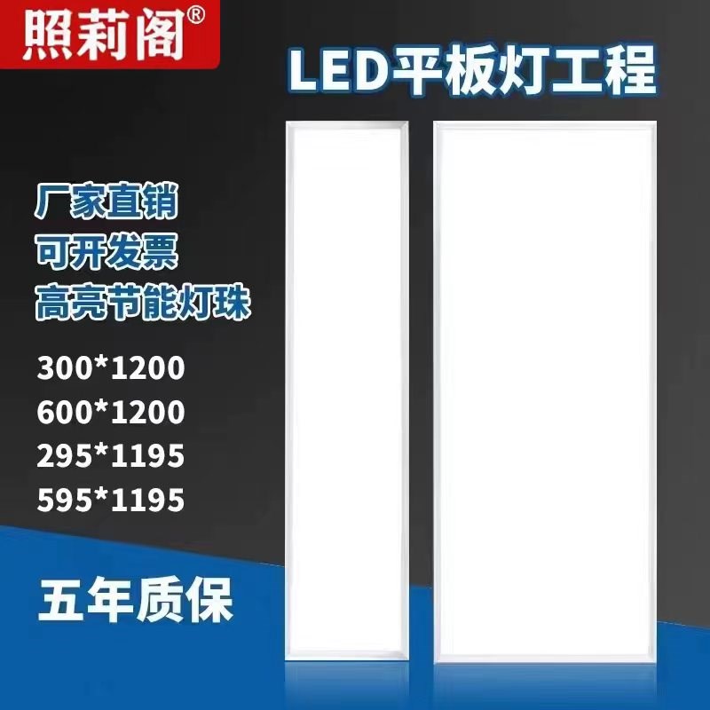集成吊顶6001200LED平板灯300X1200石膏板弹簧卡扣嵌入式工程灯