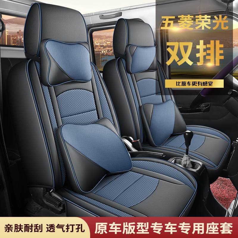 五菱荣光新卡小卡电卡单双排座套单座皮卡货车全包四季汽车坐垫套