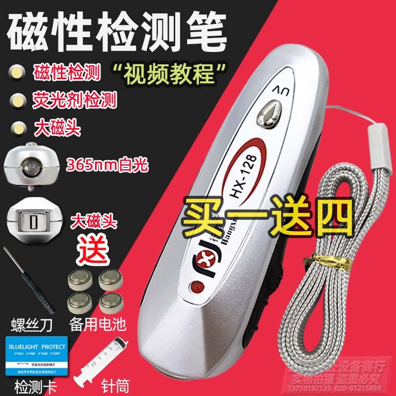 128大磁头智能语音磁性检测笔 检验笔验磁器磁能磁疗测试验测磁笔