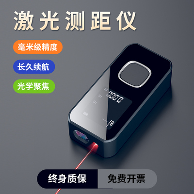 友福雷射测距仪手持红外线测量尺电子尺高精度量房仪器距离测量仪