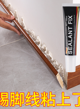 踢脚线专用胶墙面胶水免钉胶强力粘合剂瓷砖地板木工地脚线玻璃胶