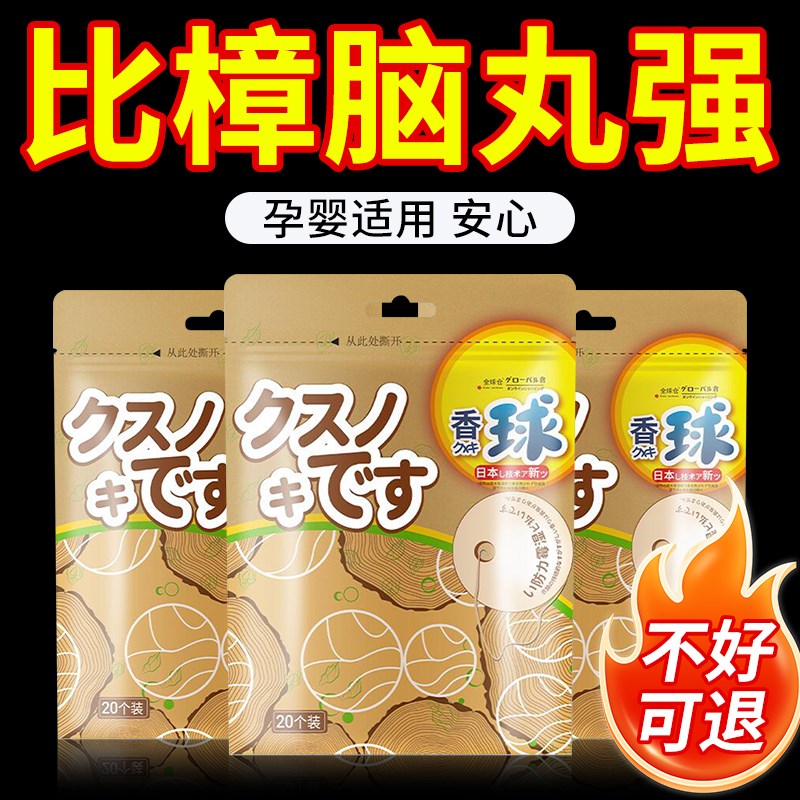 樟脑丸衣柜防霉防虫除味驱虫防蟑螂香樟木天然樟木球防潮防蛀柜子
