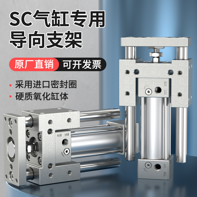 SC气缸三轴三杆大推力气缸机架带导杆压料气压伸缩缸固定气动大全