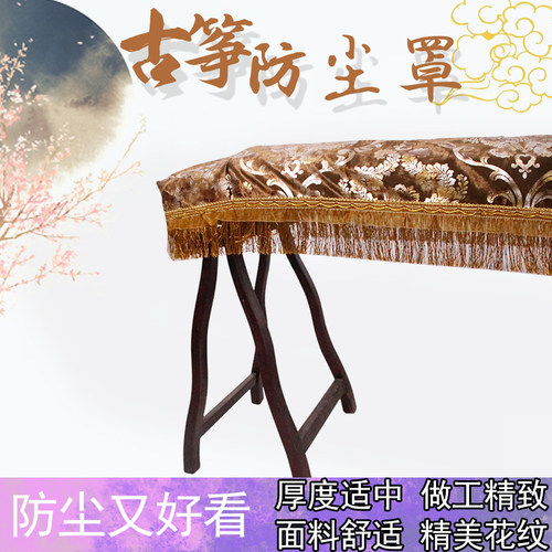 古筝防尘罩遮盖琴防尘防潮防水古筝套文艺古典通用型防尘罩子