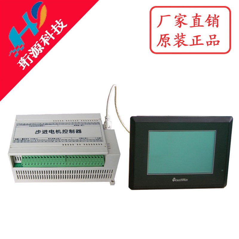 1-4(5)轴控制器(示教圆弧和直线插补7寸触摸屏)