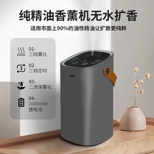纯精油充电车载自动香薰机家用无水大雾量自动喷香智能香薰机
