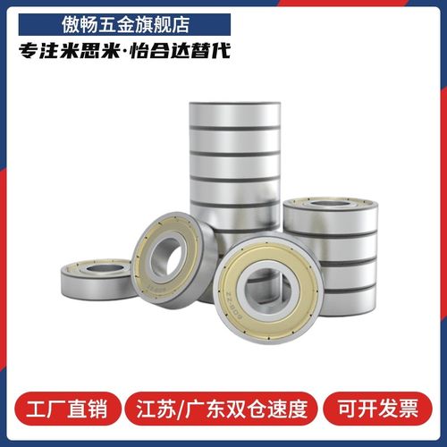 米斯米深沟滚珠轴承C- B6204ZZ B6205ZZ B6206ZZ B6207ZZ B6208ZZ