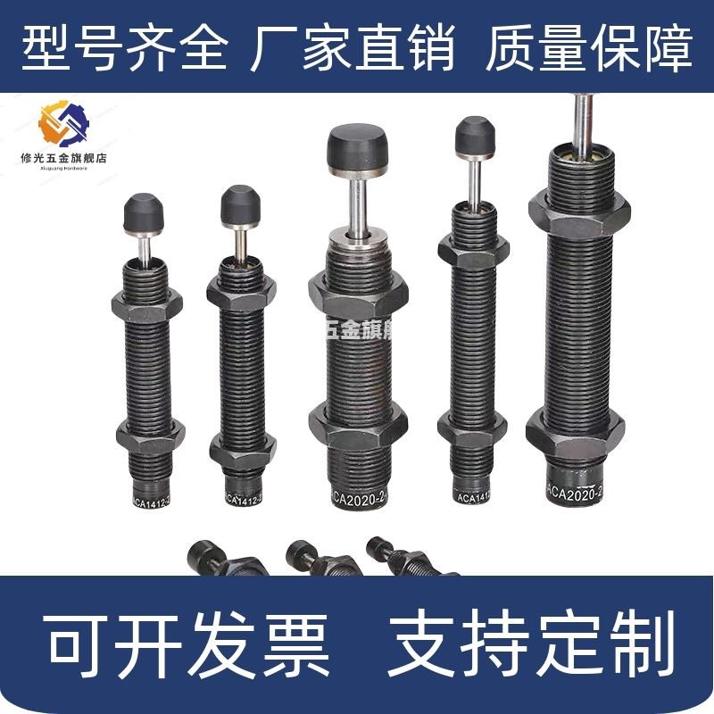 米斯米油液压缓冲器C-MACAT0806C 1007 1210N 1412C 2015 2725C/N