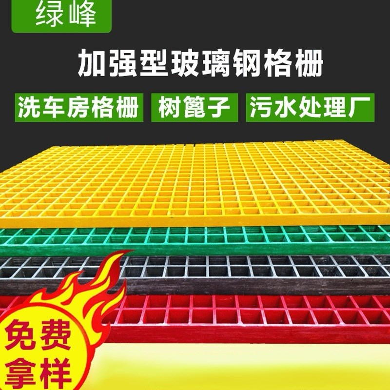 洗车房4S店玻璃钢格栅漏水格栅网格板供应 H30小孔 19*19*30