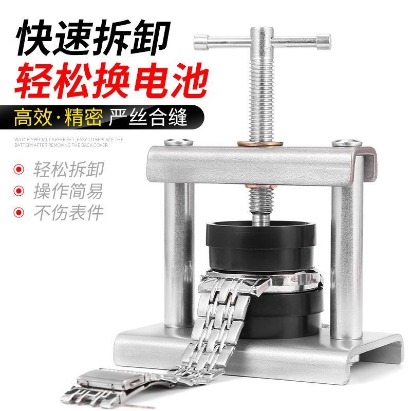 中药手串制作工具修手表压合香珠压盖器小香牌压力机压表盖瑕疵品