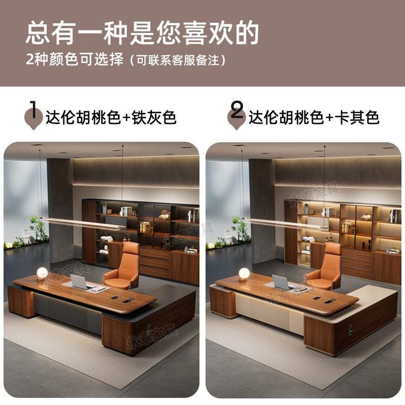 办公桌老板桌轻奢高级感E0级环保板材吸塑工艺总裁桌大班台经理桌