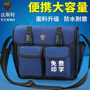 工具袋 法斯特家电维修工具包加厚帆布劳保耐用售后包电工专用安装
