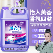青姑娘薰衣草香氛洗衣液深层洁净强力去污持久留香多效合一洗衣液