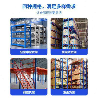 长促阁楼货架平台冷轧钢材质加厚仓库货架可拆卸多层置物收纳仓储
