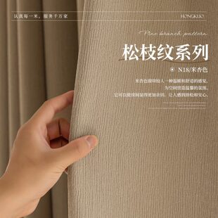 热 长促松枝纹精梳遮光雪尼棉加厚提花肌理雪尼尔窗帘现简约网红款