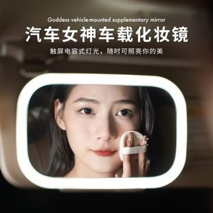 长促化妆镜车载化妆镜子带灯副驾驶车用触摸屏梳妆镜汽车遮阳板补
