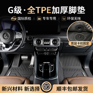 奔驰G级脚垫19-25款AMG/G63/500/350D专用全包围大G橡胶TPE