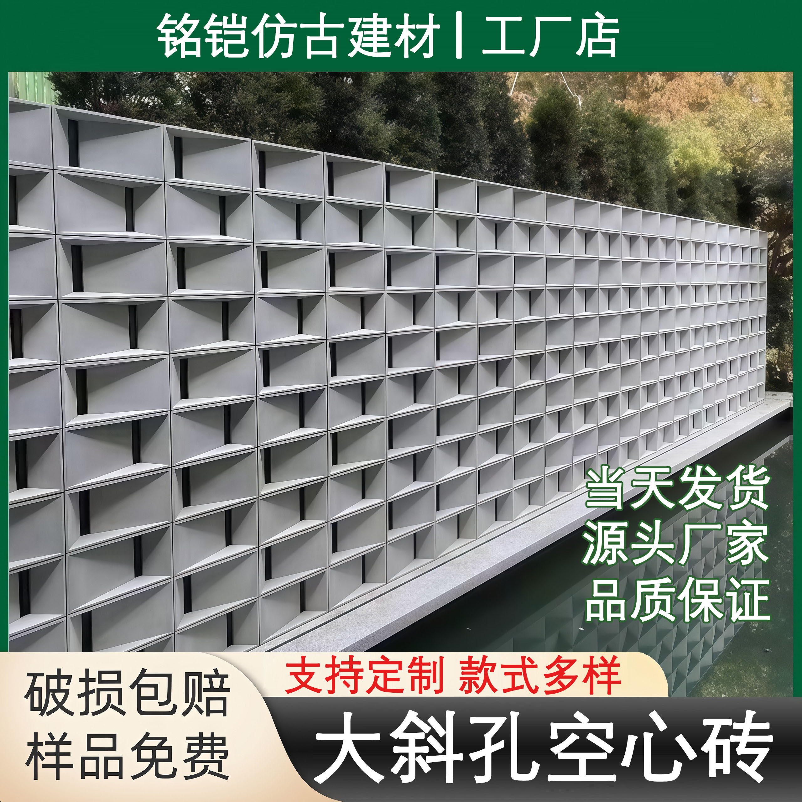 双面水泥空心砖网红砖水泥发泡陶瓷镂空隔断户外高强度水泥构件