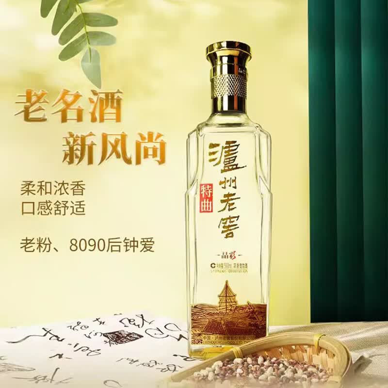 泸州老窖特曲晶彩52度浓香型白酒高端透明礼盒装整箱500ml*6瓶