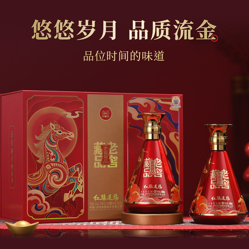泸州老窖股份老窖藏品52度白酒