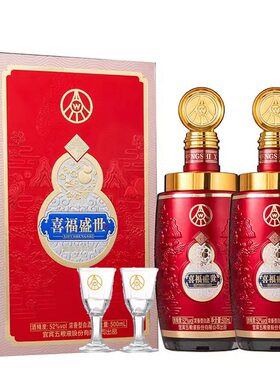 喜福盛世211红色喜庆装52度浓香型白酒送礼500ML*2瓶礼盒装