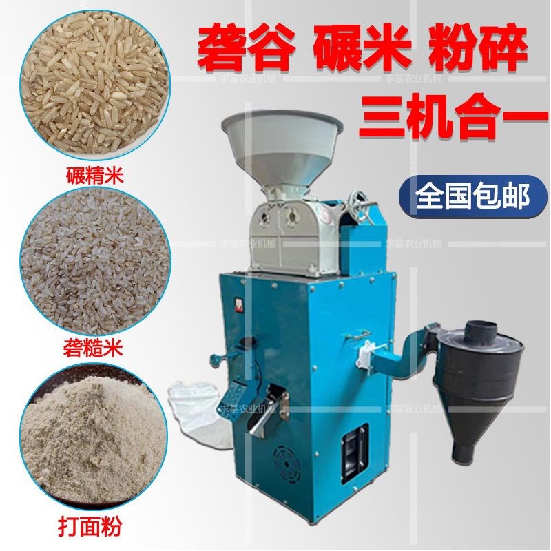商用糙米精米加工砻谷碾米AlCl大米碾米机稻谷打米机砻谷机