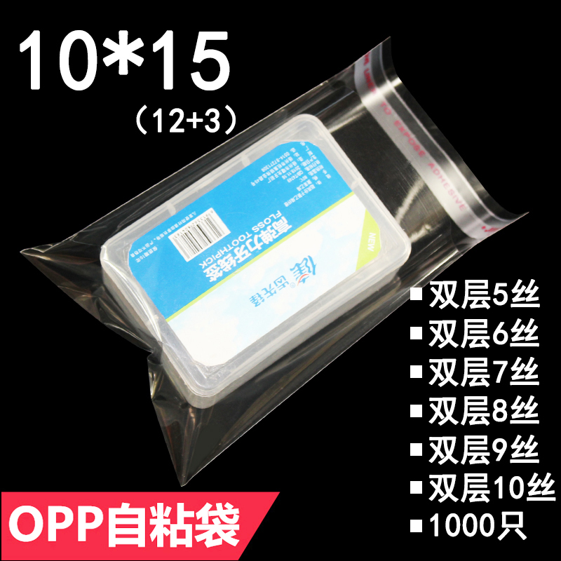 OPP不干胶自粘袋 1o0*15 cm 双层5丝 透明包装袋塑料袋胶条封口袋