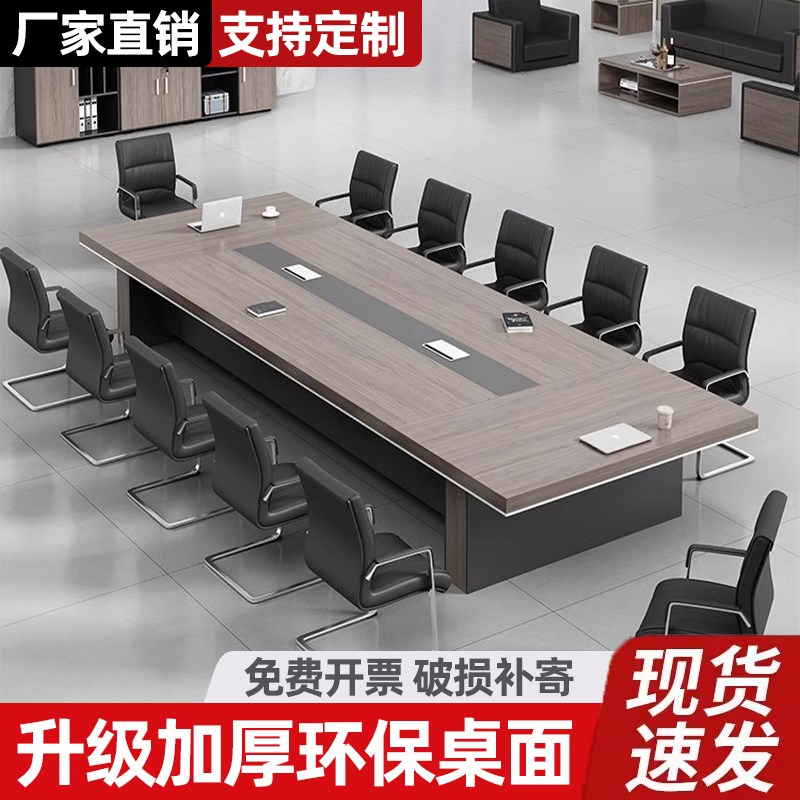 会议桌长桌子现代简约大s型会议室桌椅组合商务会客接待洽谈培训