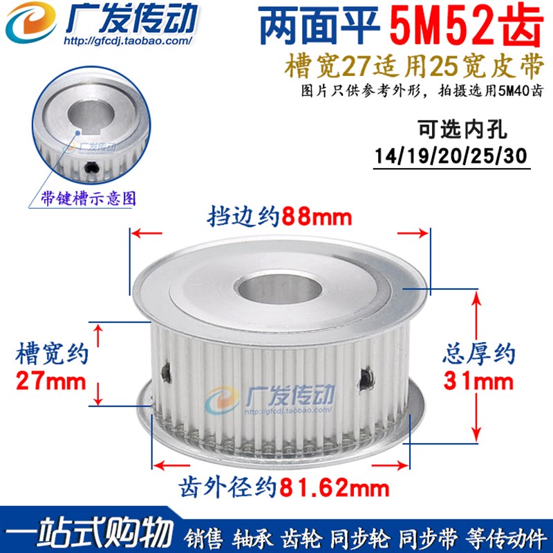 两面平 同步轮 5M52n齿/T AF型 同步皮带轮 槽宽27 内孔12-30可选