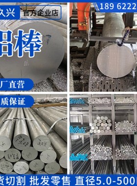 2A12t4铝板60616合827金75T6铝棒LY122024M3A21铝00板厚820mm。