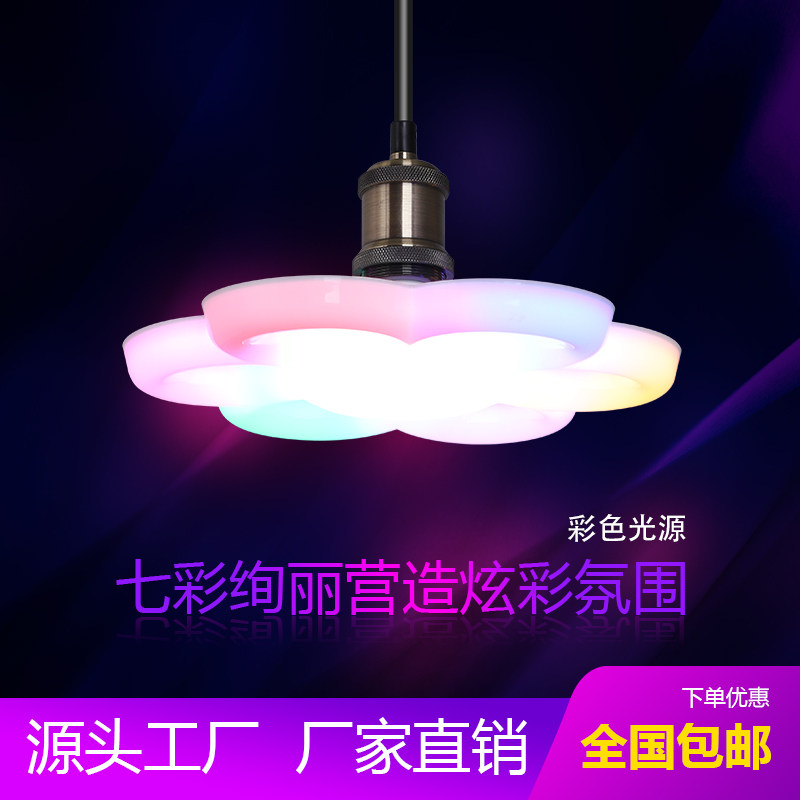 七彩色LED超亮照明飞碟灯E27螺口梅花灯儿童创意卧室吸顶灯泡家用