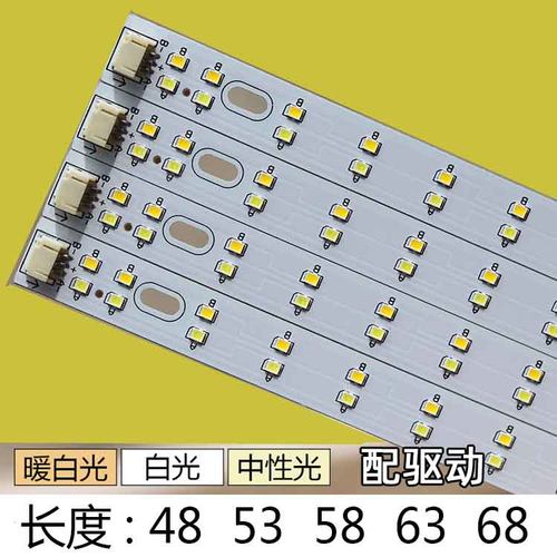 led灯条双三色变光贴片长条48 53 58 63 68cm客厅吸顶水晶灯光源