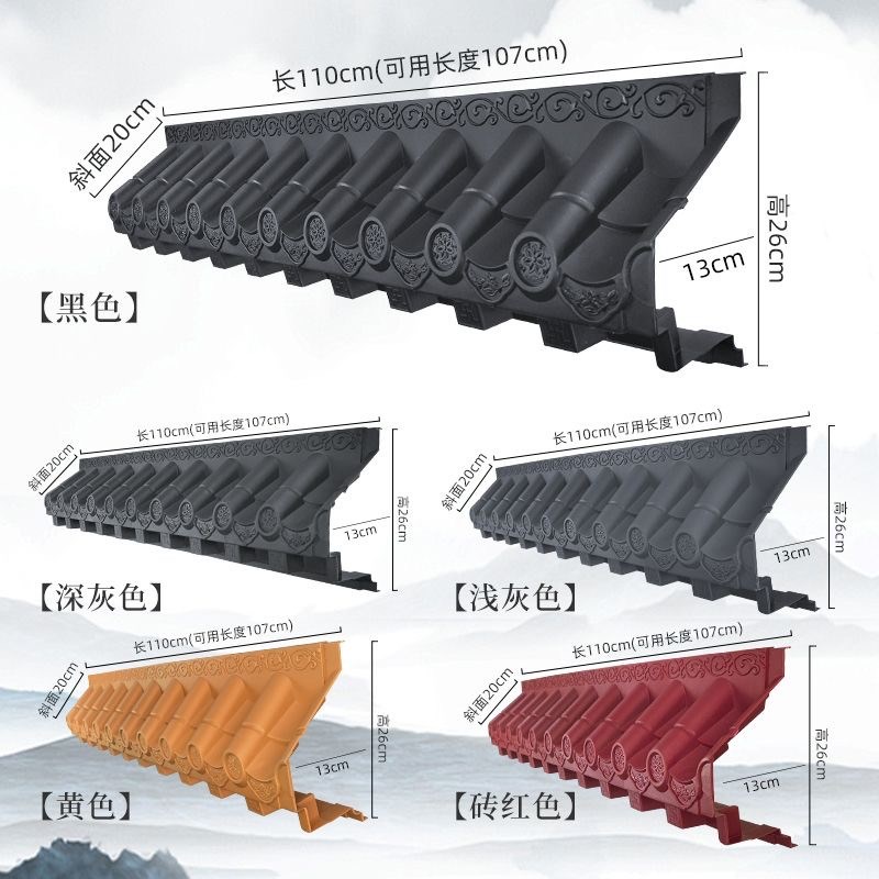 仿古屋檐室内外墙面门头屋檐立体装饰瓦窗户中式复古免架子屋檐