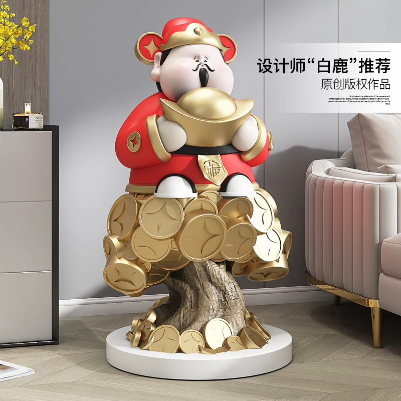 元宝财神爷落地摆件客厅办公室发财树装饰品店铺迎宾招财开业礼物