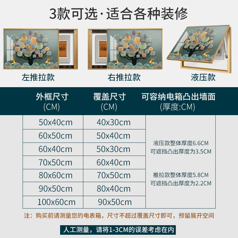 横版电表箱装饰画免打孔创意弱电箱发财树抽象轻奢挂画晶瓷画鹿画图片