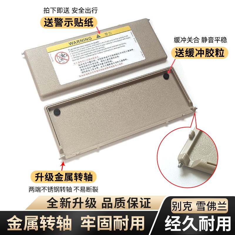 适用标致遮阳板化妆镜盖板508/4008/5008/雪铁龙C4L/C5天逸盖子