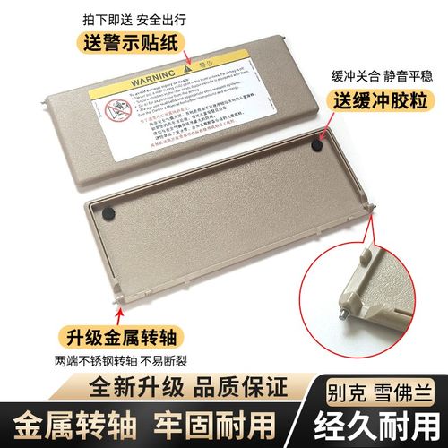 适用标致遮阳板化妆镜盖板508/4008/5008/雪铁龙C4L/C5天逸盖子