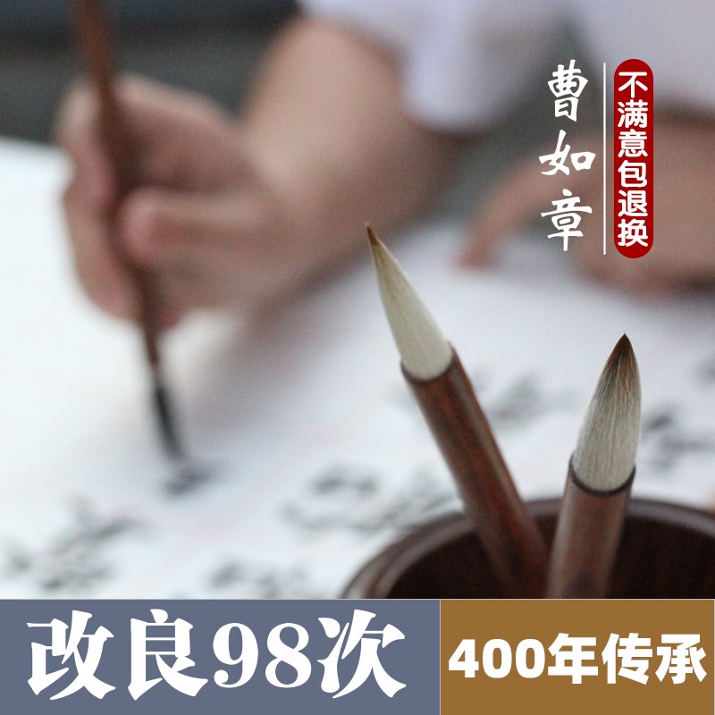曹如章毛笔套装狼豪羊毫兼毫高档专业小中楷书法抄经初学送礼临泉