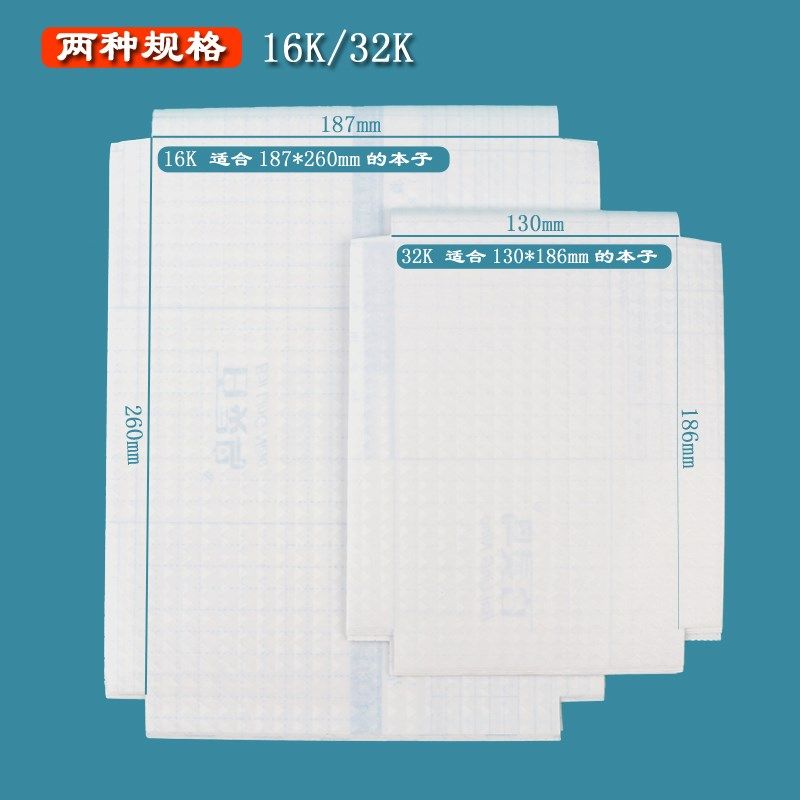 百灵鸟本皮自粘保护套透明竖翻32K磨砂防水16K塑料书皮作业本套