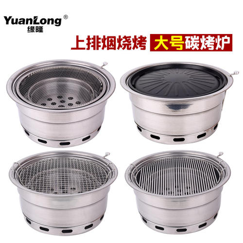 韩式碳烤炉商用炭火烤肉炉烤肉店自助烧烤炉韩国上排烟烧烤盘圆形